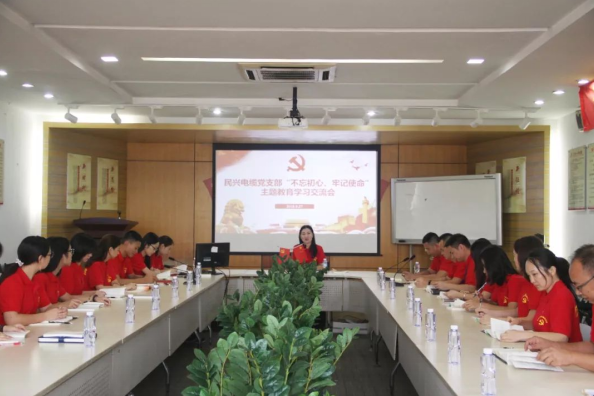 党建 | GGPoker召开“不忘初心、牢记使命”主题教育学习交流会