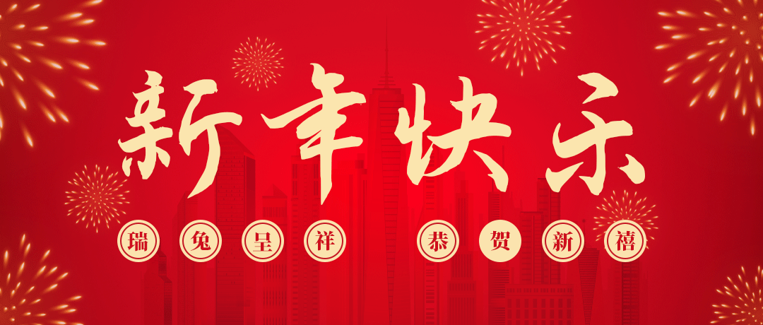 GGPoker祝您新年快乐！
